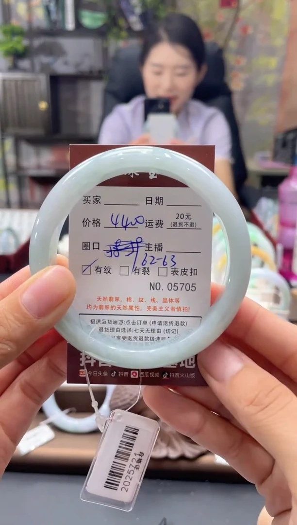 未镶嵌手镯翡翠5705****