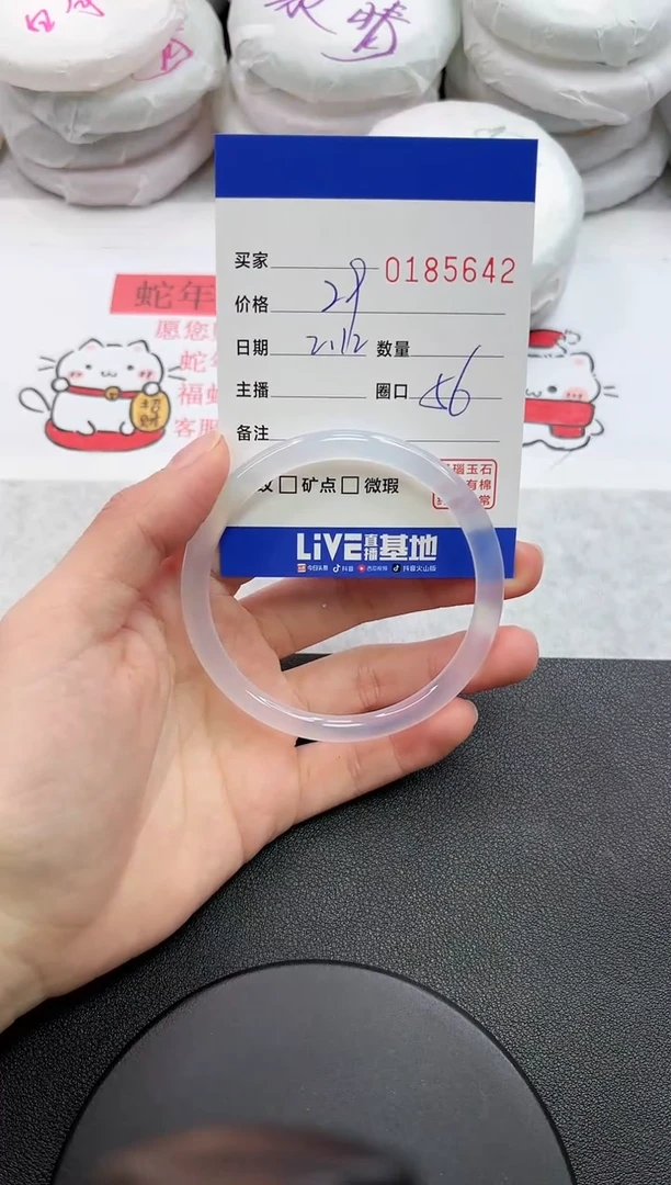 【闪购商品】玛瑙/玉髓手镯未镶嵌5642