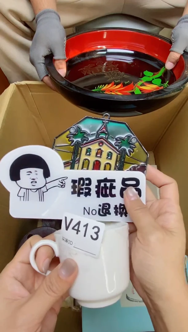 瓷片岸**兰V413默认微瑕，谨慎参拍