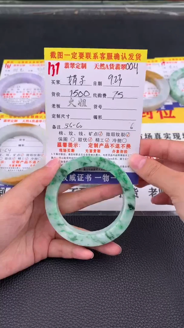 未镶嵌定制翡翠娟***1139#翡翠手镯定制链接