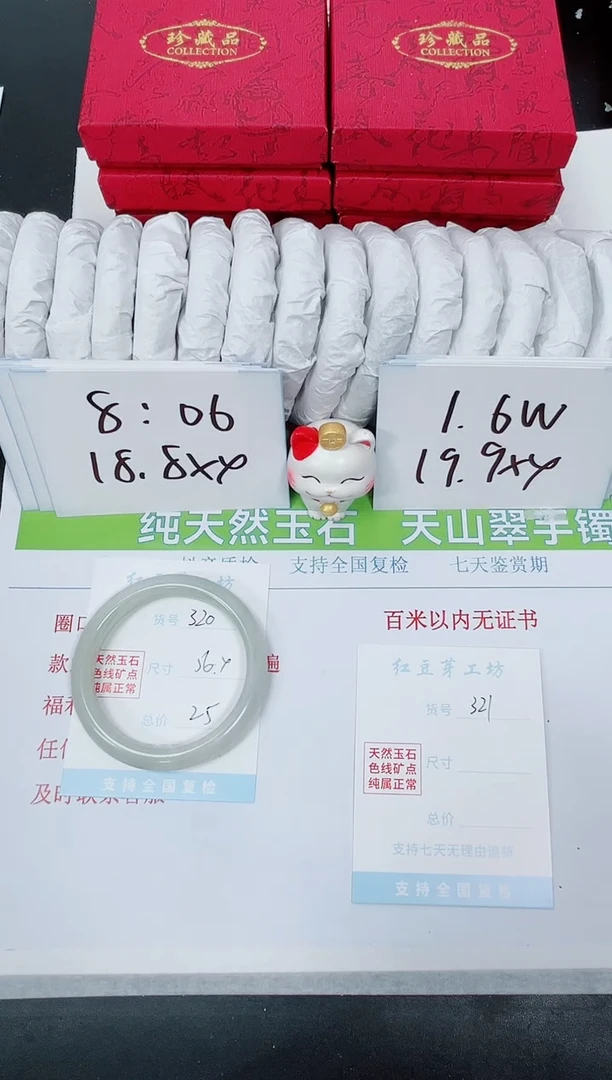 【闪购商品】石英质玉手镯合金K320-56.4