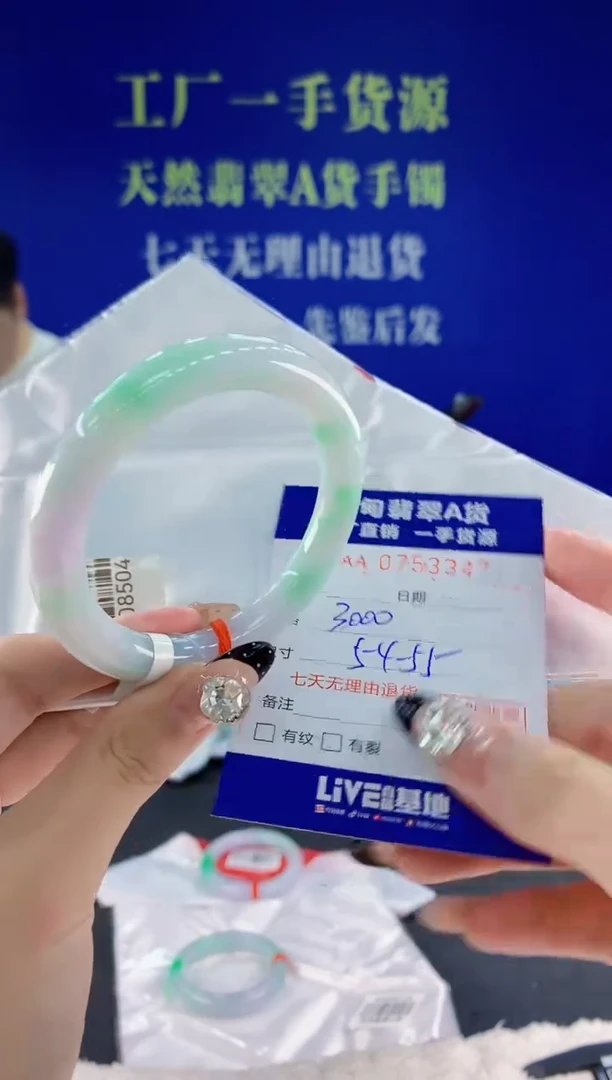 未镶嵌手镯翡翠47天然翡翠A货