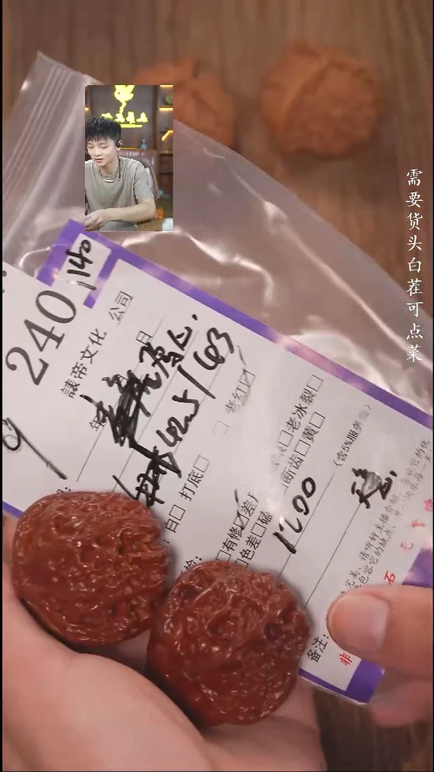 把件文玩核桃飞****1諘帝文化240鸡心