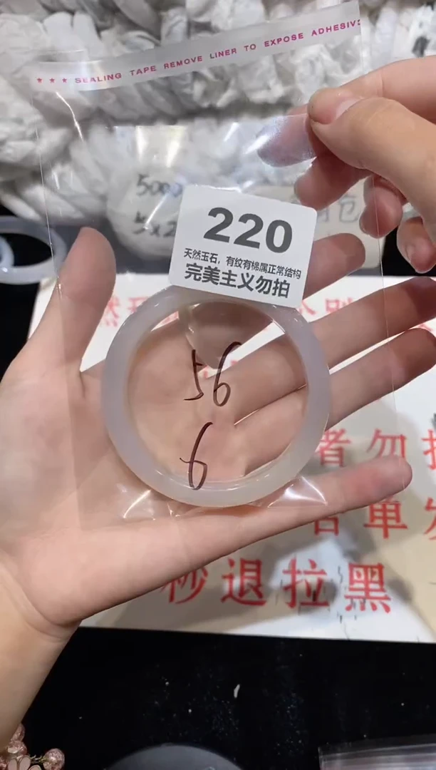 手镯玛瑙/玉髓未镶嵌56