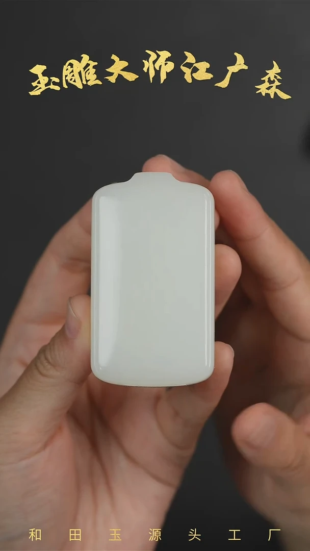 和田玉未镶嵌挂件b129