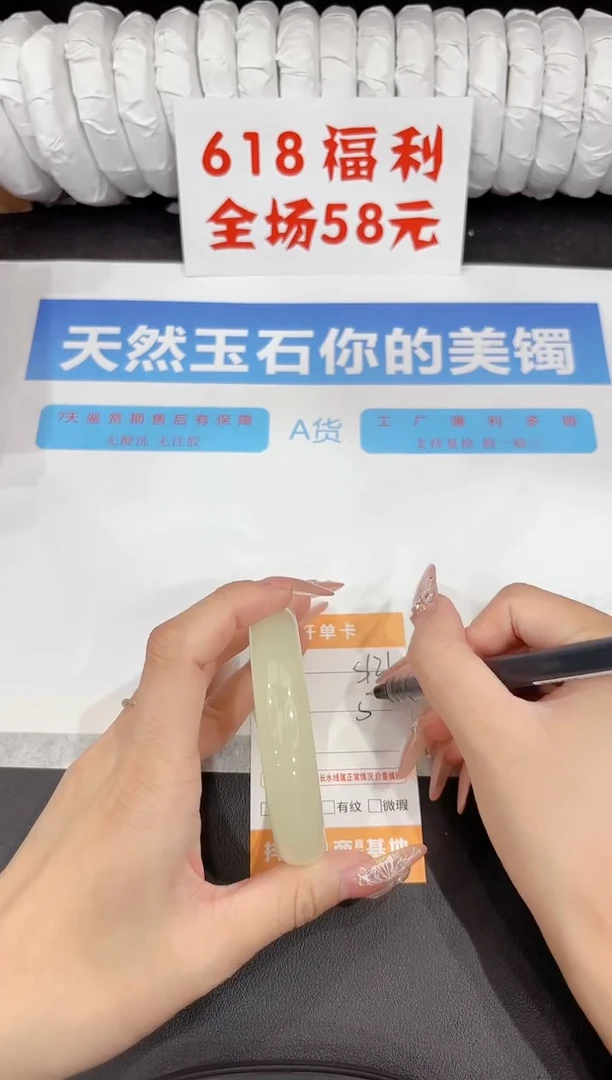 石英质玉手镯未镶嵌s121-56.8