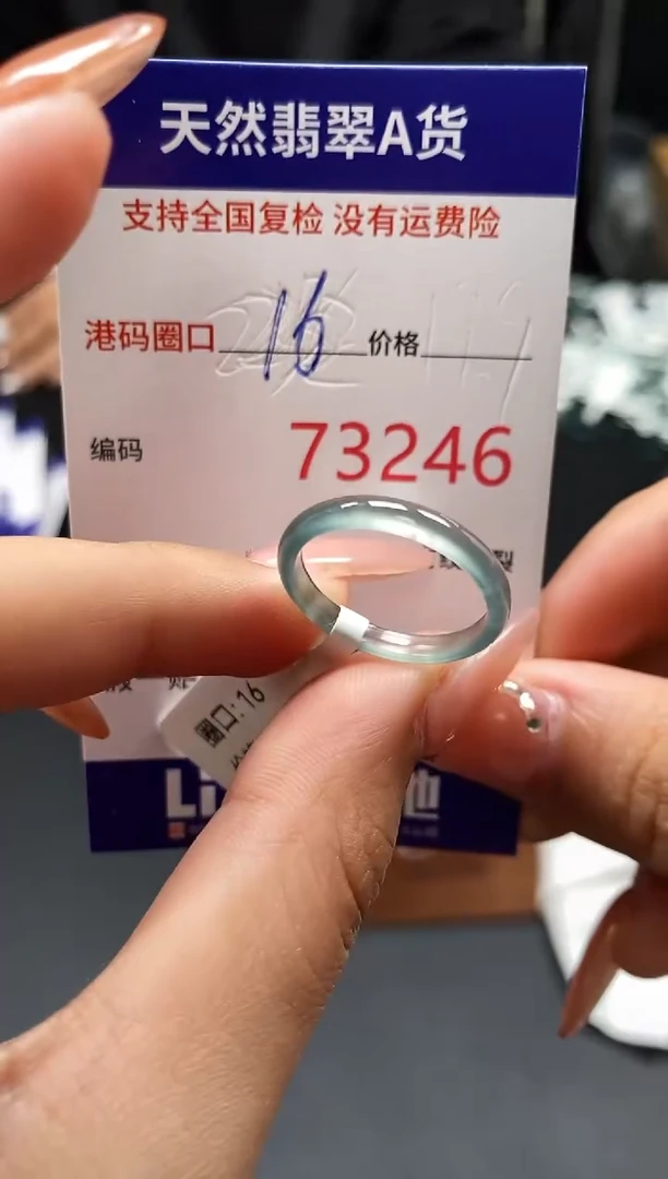未镶嵌戒指翡翠天然A货翡翠3246