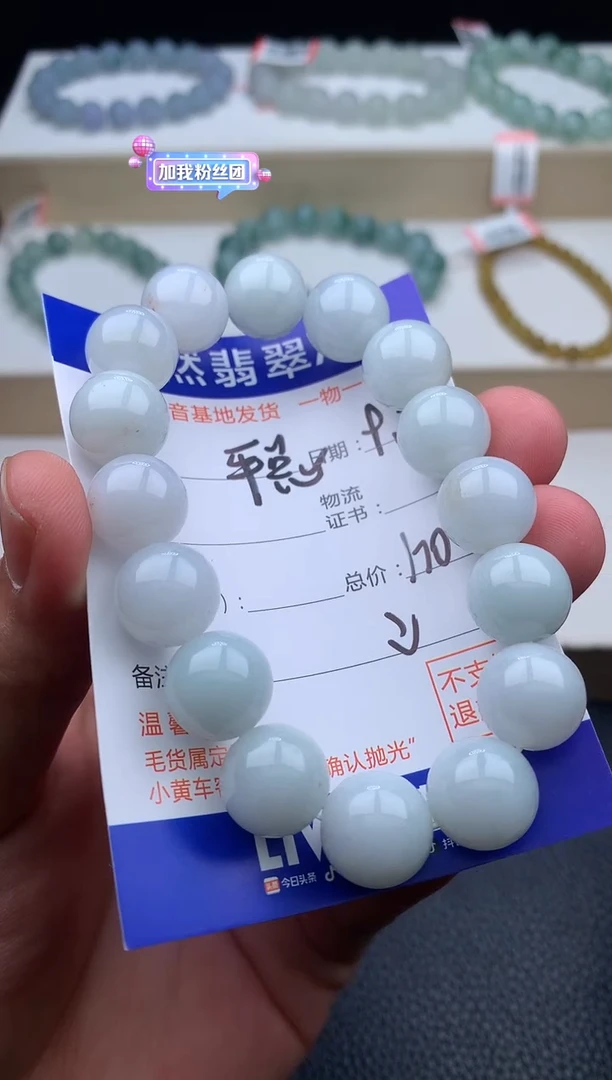 未镶嵌手链翡翠躺*了手串