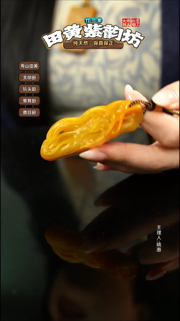 田黄石ꕥ****?北部田黄手把