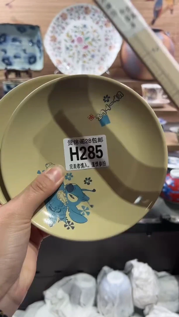 【闪购商品】瓷片当天满28米包邮H285