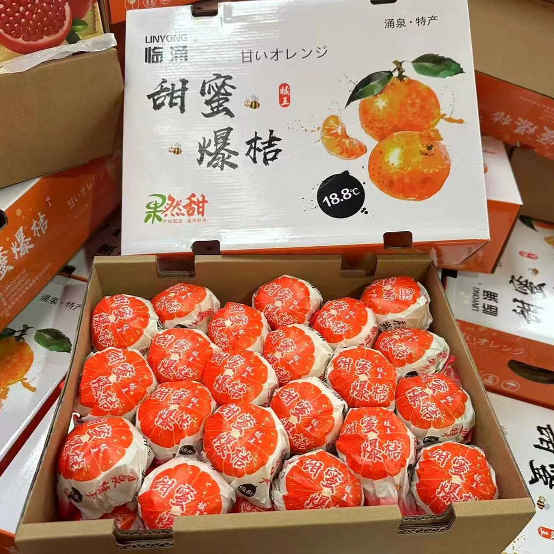 【陈氏阳光】涌泉蜜桔净重8斤装带箱10斤浙江省