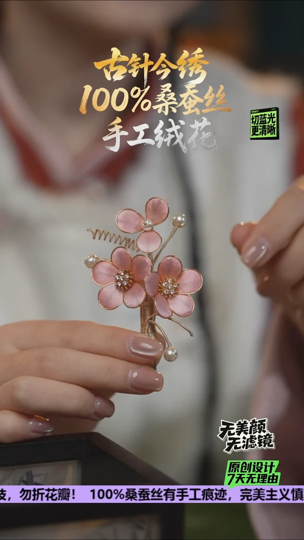 刺绣手工高级发卡 《3朵小桃花》100%桑蚕丝高端工艺