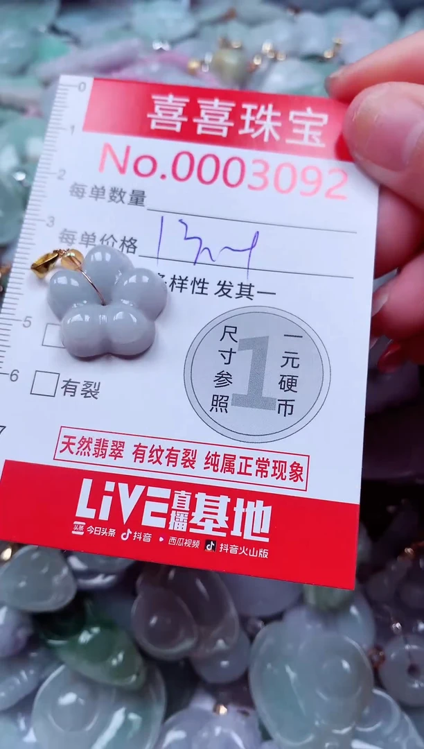 吊坠(不含链)未镶嵌翡翠3092