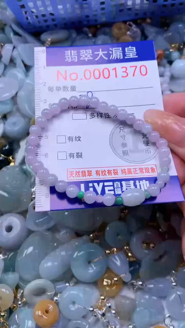 翡翠未镶嵌吊坠(不含链)1370