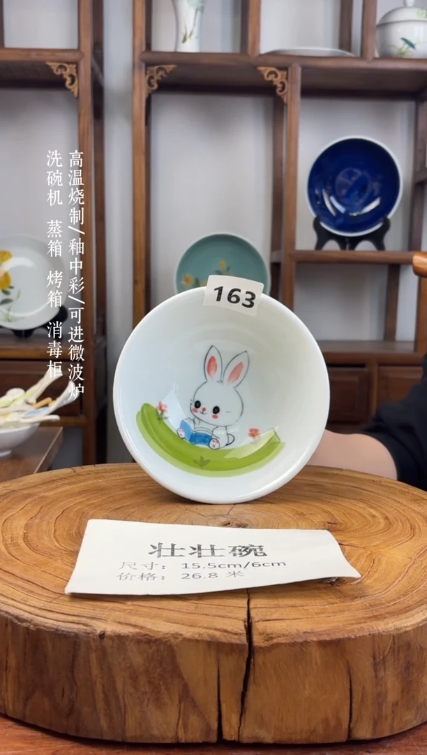 瓷片国韵瓷坊-手工手绘壮壮碗163