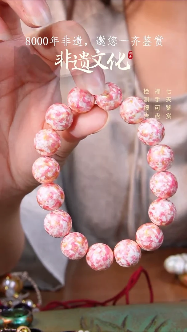 晕染撒金圆珠手串-粉白