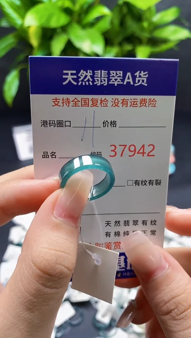 翡翠戒指未镶嵌天然A货翡翠7942