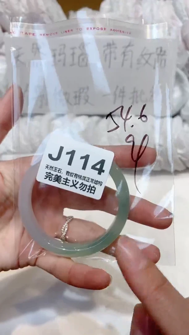 手镯玛瑙/玉髓未镶嵌54