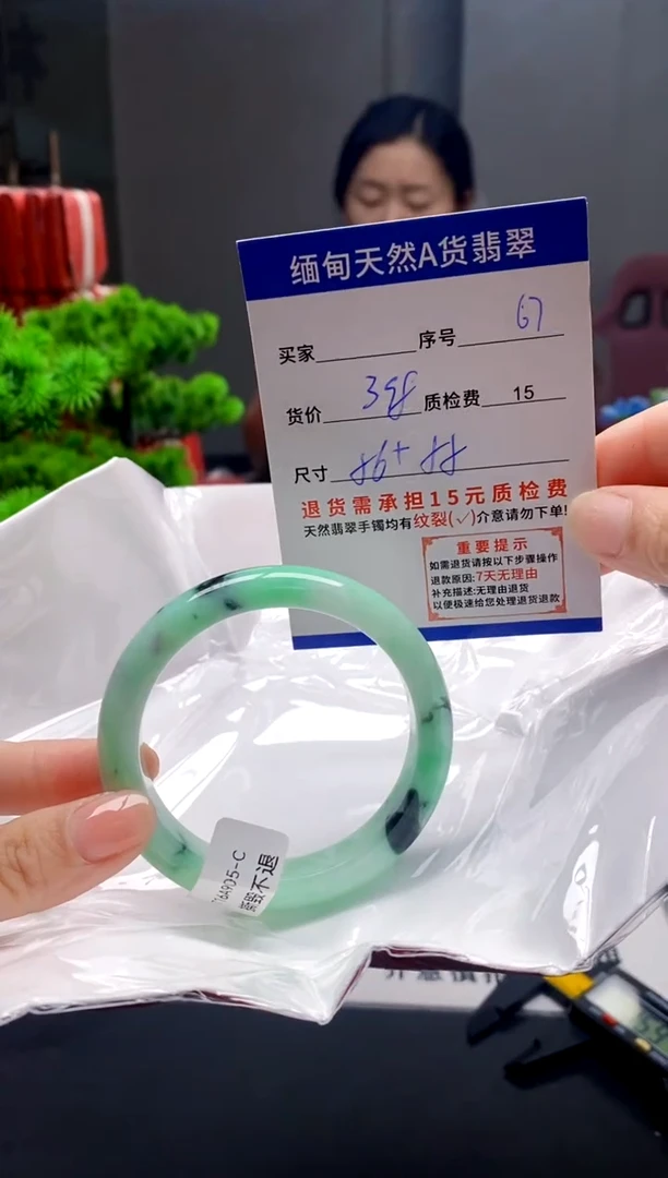未镶嵌手镯翡翠67缅甸天然A货翡翠需包容瑕疵，介意慎拍