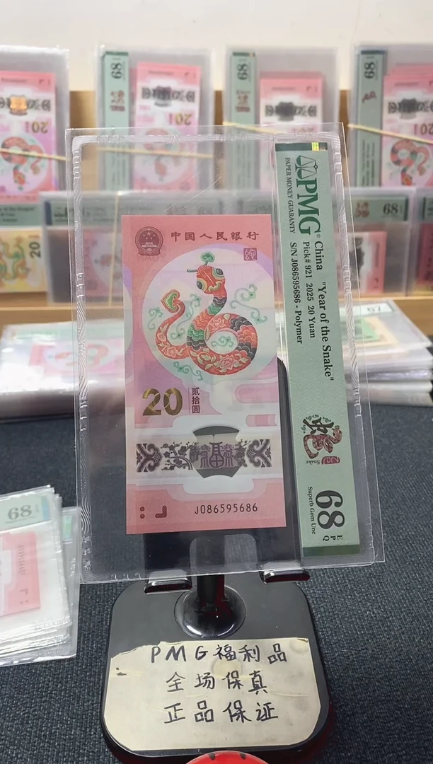 塑料蛇钞金马王68分086595686