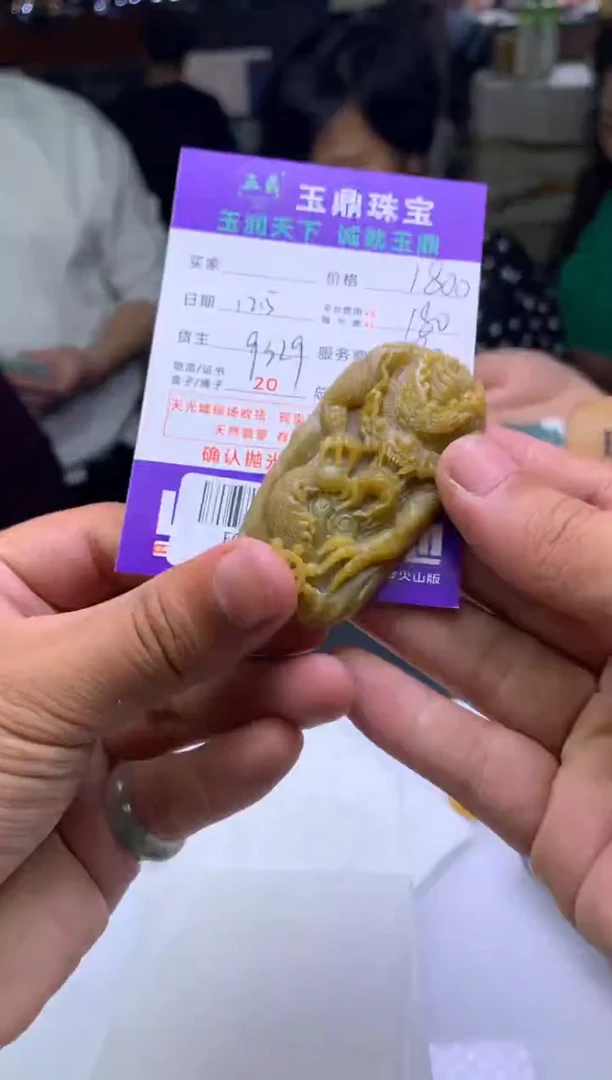 未镶嵌定制翡翠波*  F0514812