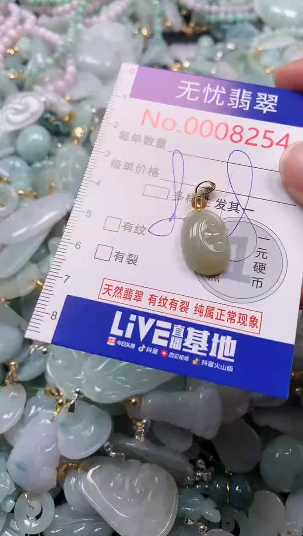 吊坠(不含链)未镶嵌翡翠8254