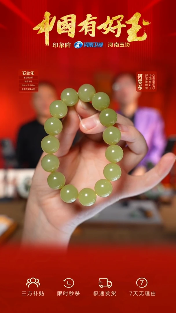 未镶嵌手串和田玉rq 73 yh