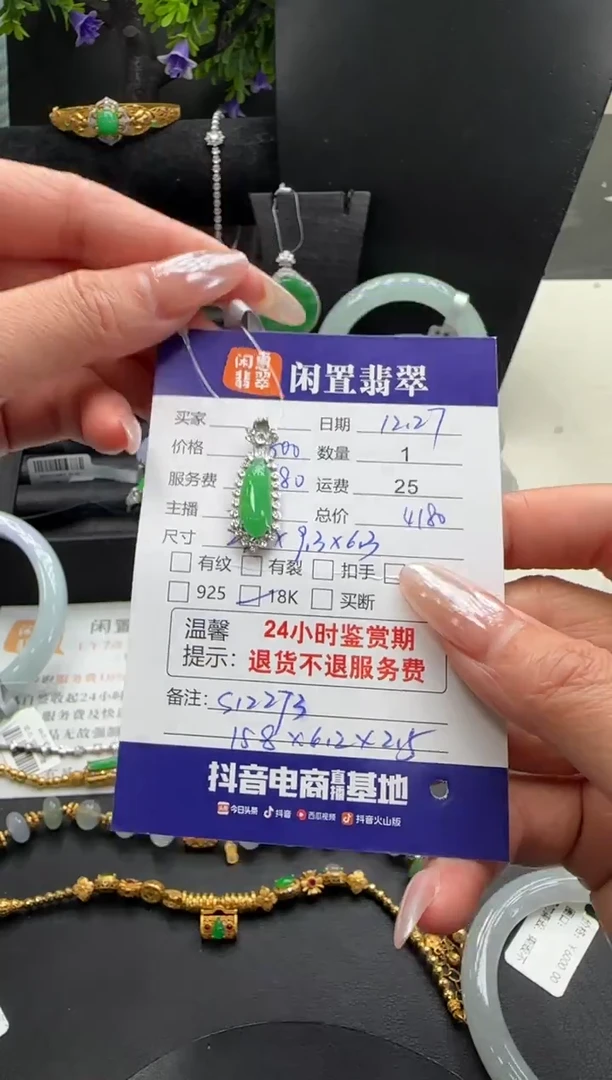 颈饰18K金镶嵌翡翠翡翠吊坠