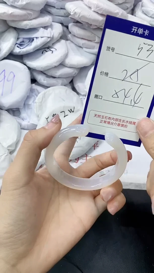 玛瑙/玉髓手镯未镶嵌530
