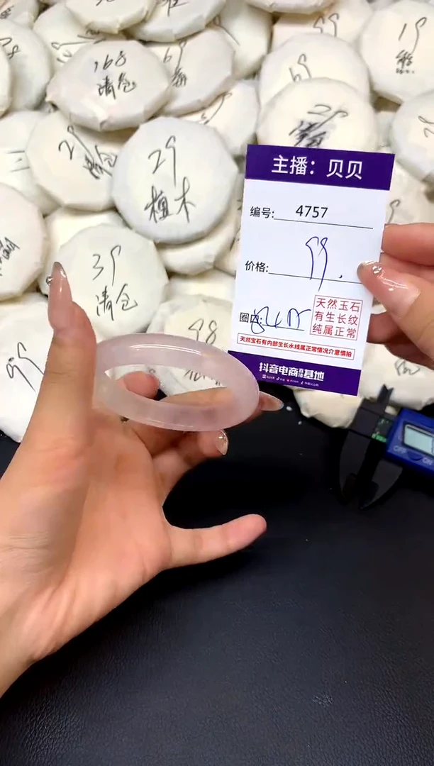 未镶嵌手镯水晶4757