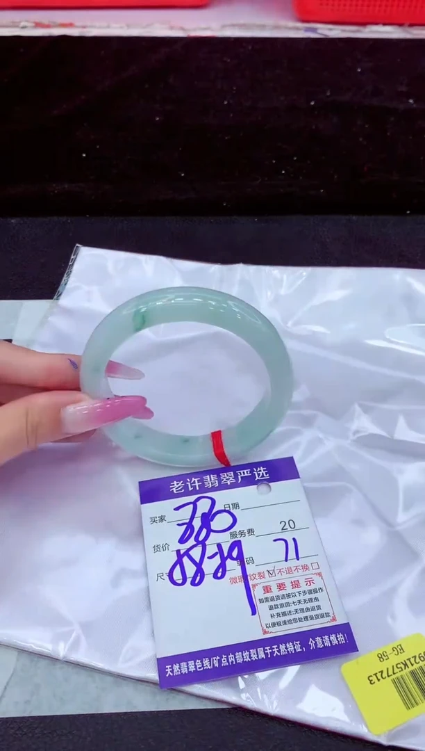 未镶嵌手镯翡翠1