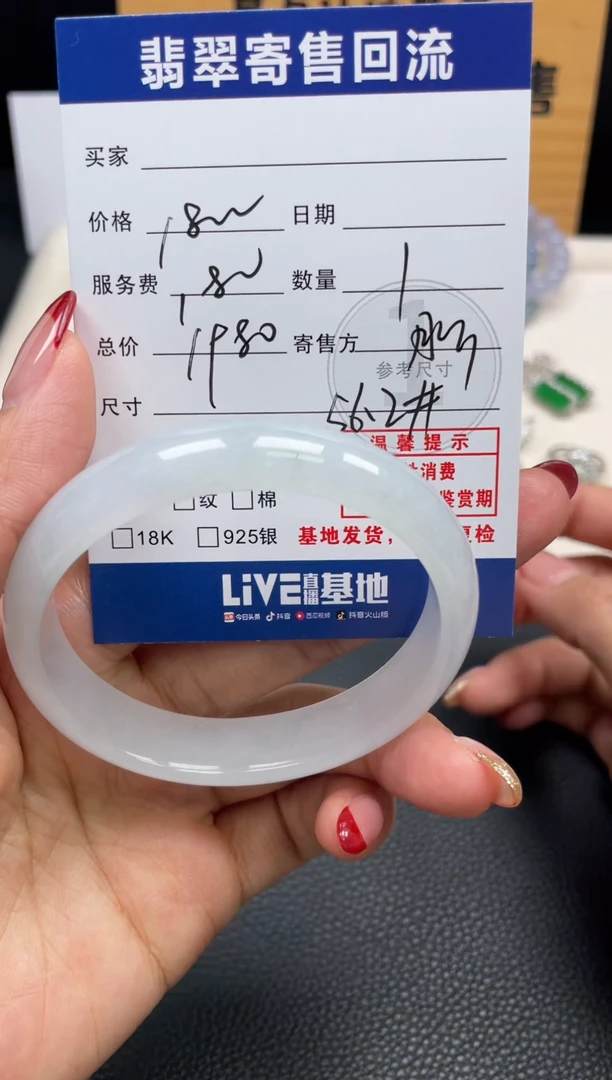 未镶嵌手镯翡翠10151775