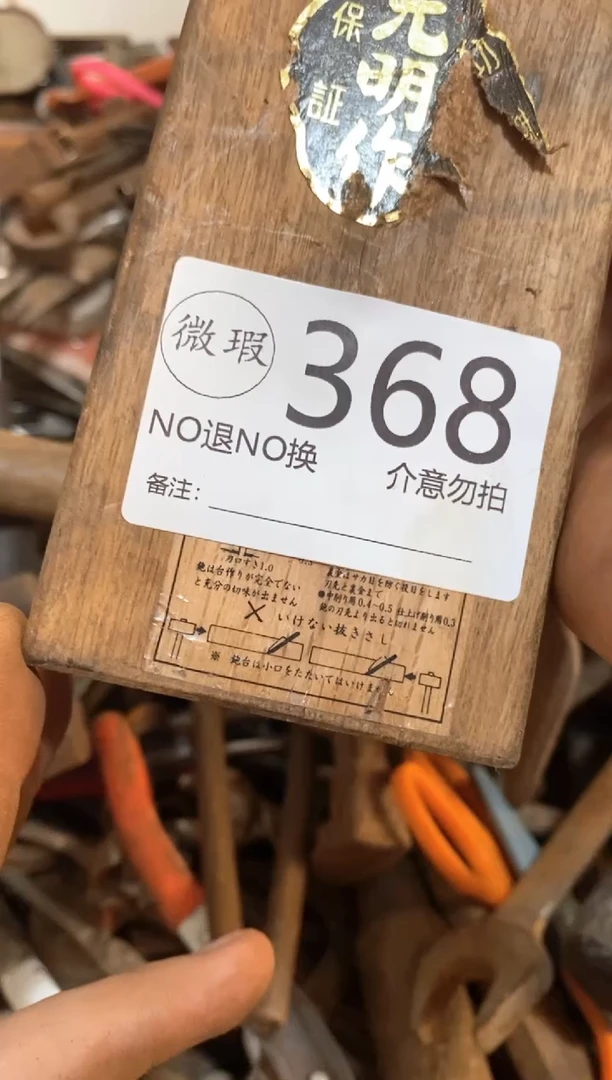 a****t看好下单 默认瑕疵不退不回368