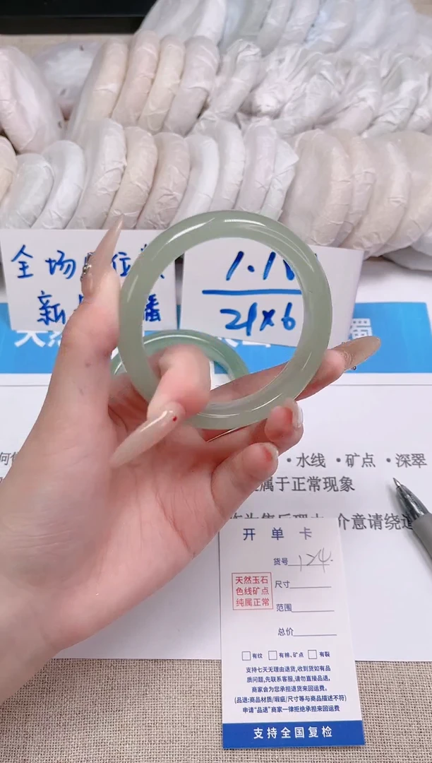 未镶嵌手镯石英质玉124-58东