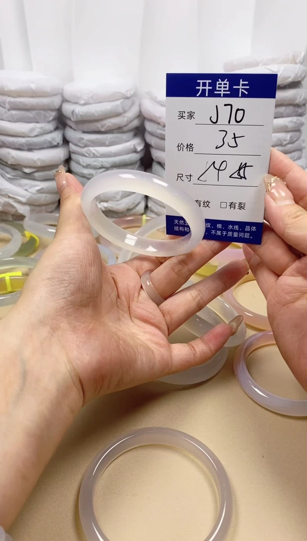 手镯玛瑙/玉髓未镶嵌j70 54 55