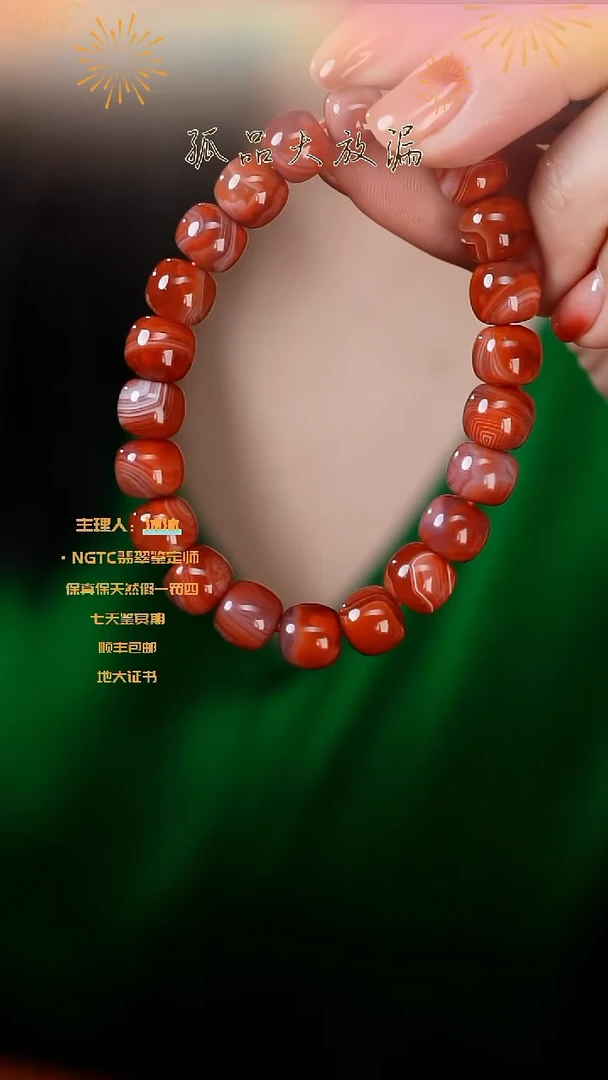 【闪购商品】南红玛瑙手串未镶嵌包浆料老型单圈