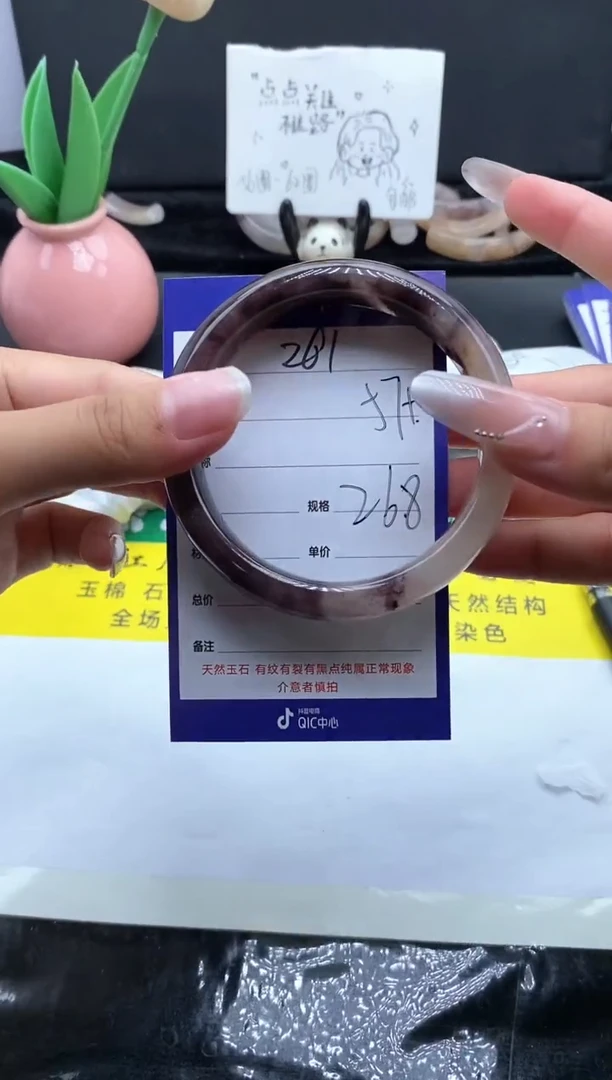 未镶嵌手镯石英质玉（金丝玉）261/57
