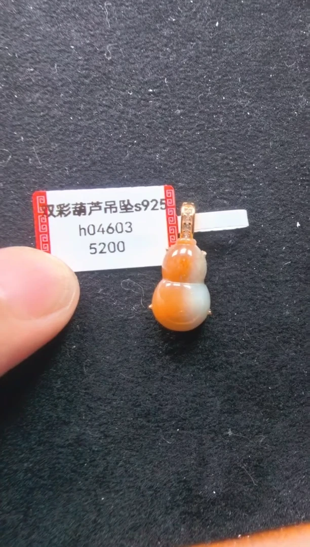 颈饰未镶嵌翡翠h04603-双彩葫芦吊坠