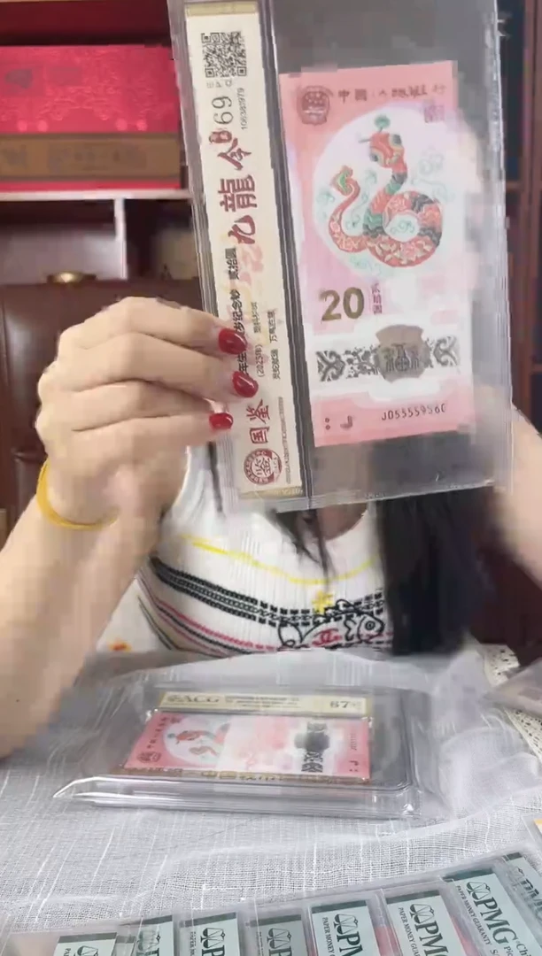 塑料蛇钞九龙令055559560金马王福利n