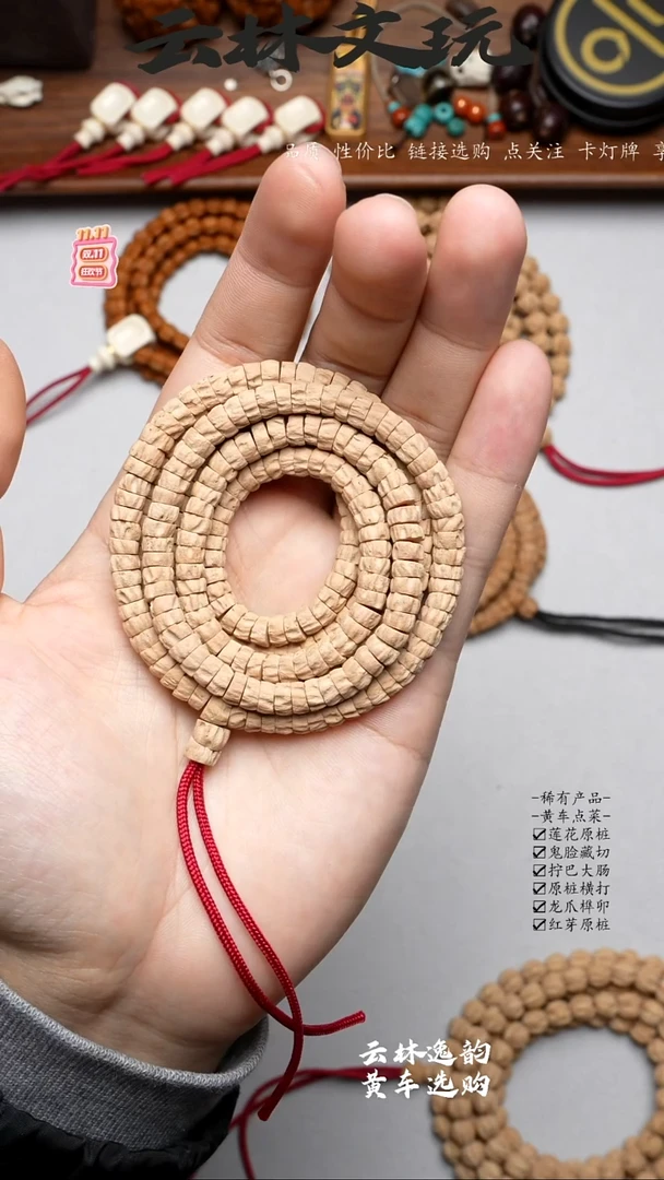 吊坠柏香籽/百香籽6.5+大肠粉皮薄切