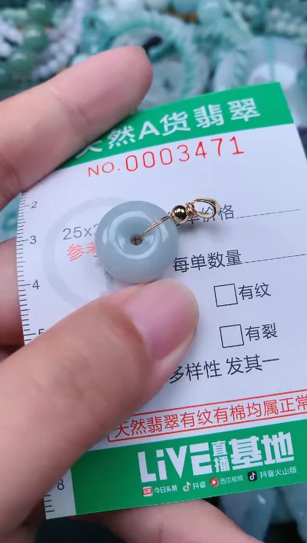 颈饰未镶嵌翡翠.0003471