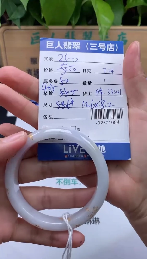 颈饰未镶嵌翡翠多人-32501084