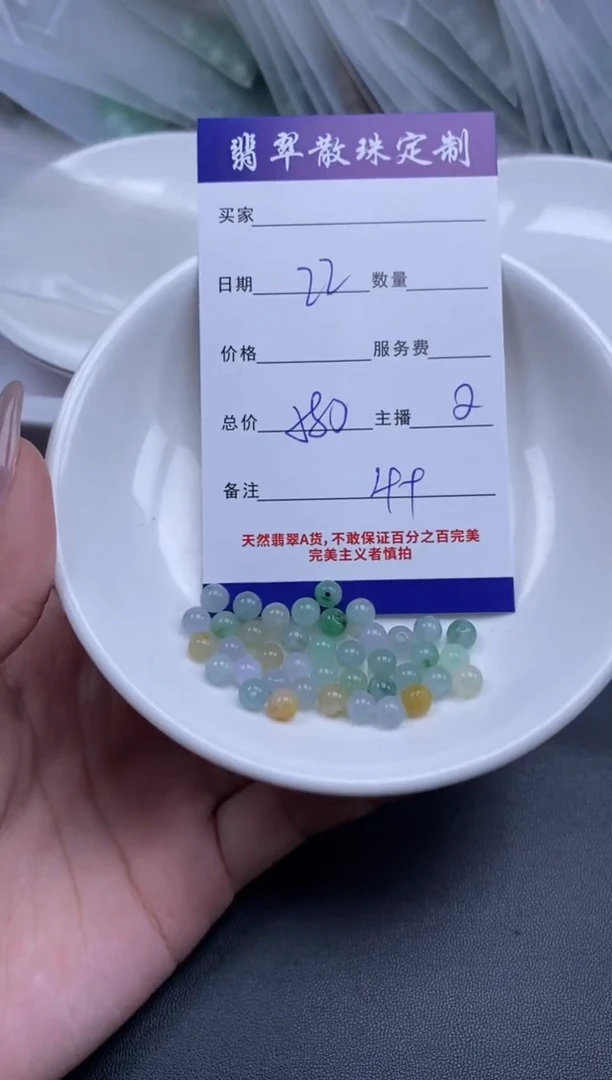 颈饰未镶嵌翡翠贞城散珠批发DIY编制