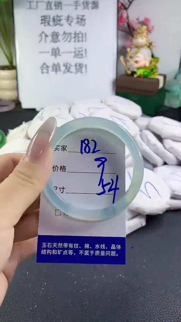 手镯玛瑙/玉髓未镶嵌182