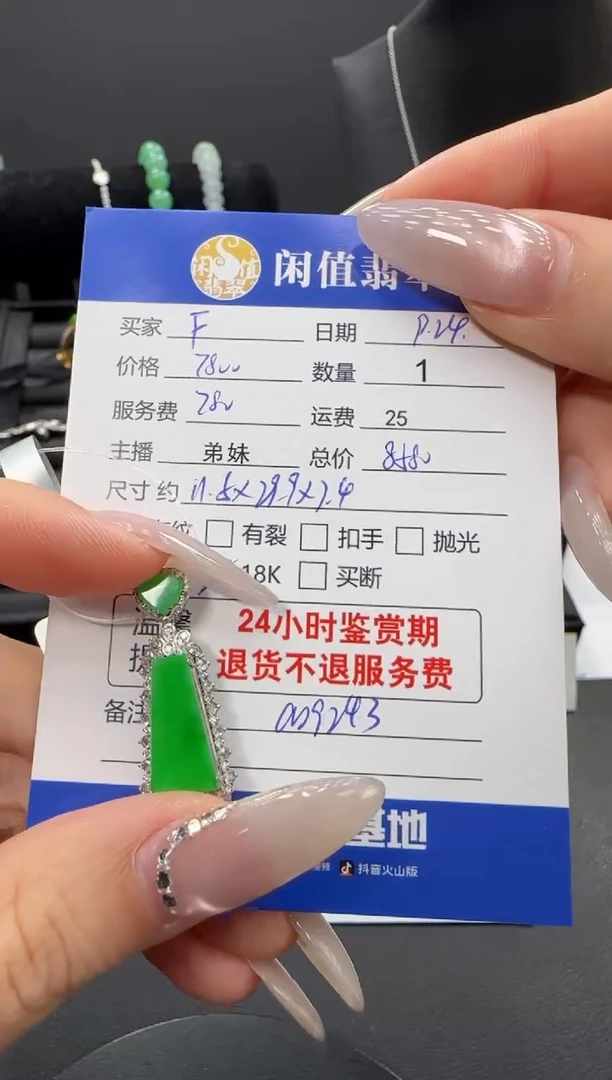 吊坠(不含链)18K金镶嵌翡翠翡翠吊坠