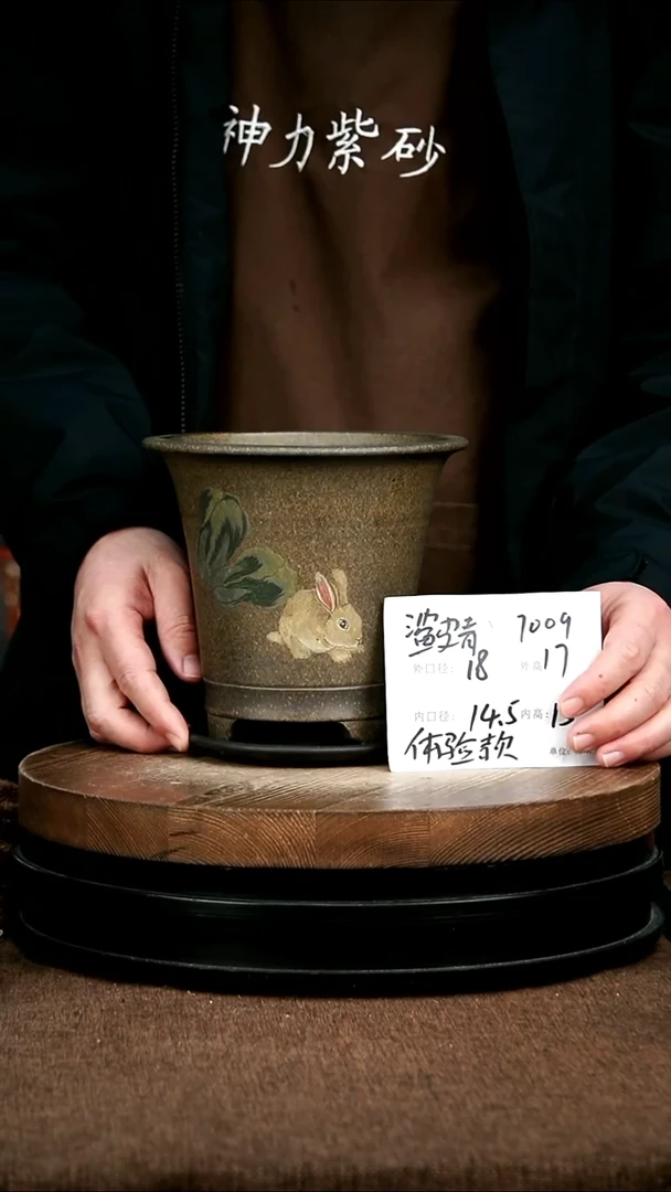 紫砂花盆花卉园艺7009+Z