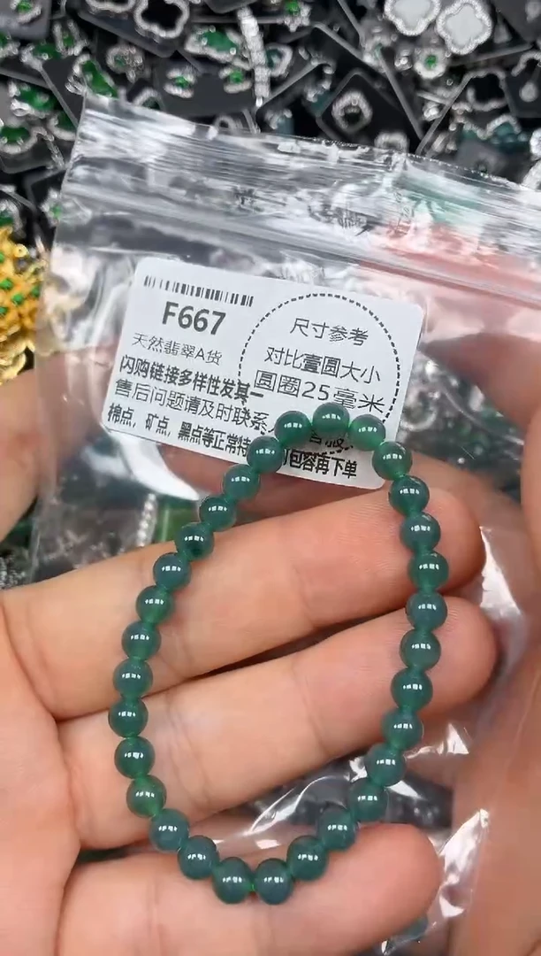 颈饰未镶嵌翡翠F667手串