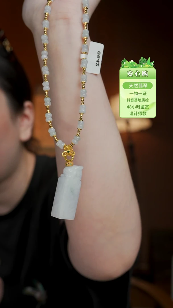 颈饰未镶嵌翡翠0642