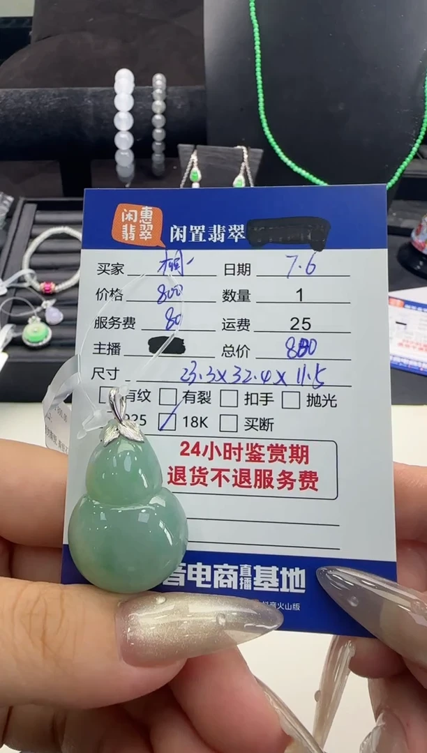 翡翠18K金镶嵌吊坠(不含链)?**～翡翠吊坠