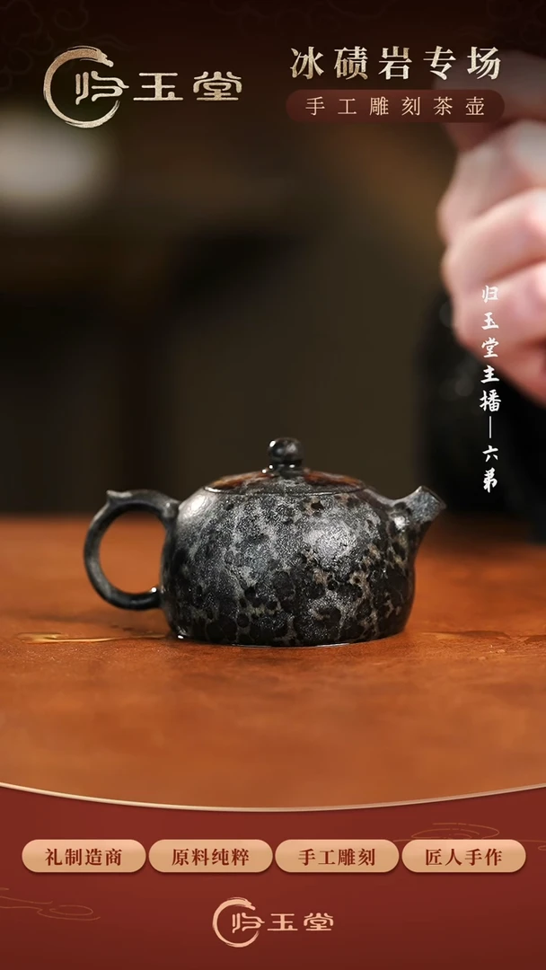 【闪购商品】中式归玉堂冰碛岩重工雕刻豹纹透光半月壶